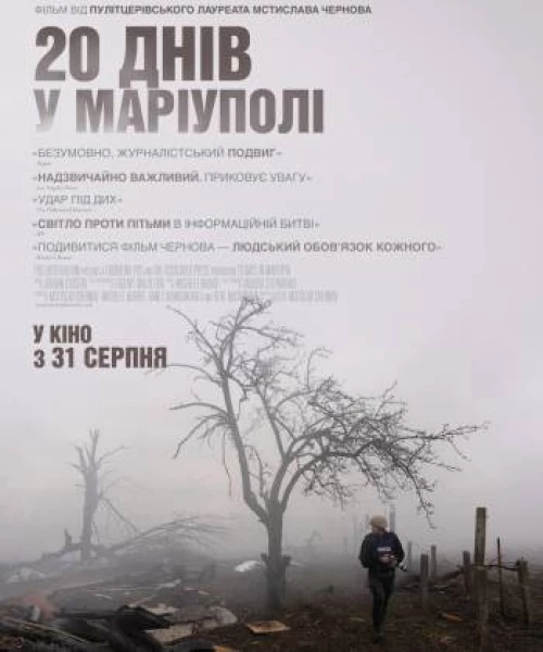 20 Days in Mariupol 2023