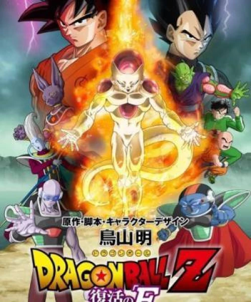 7 Viên Ngọc Rồng: Frieza Hồi Sinh 2015