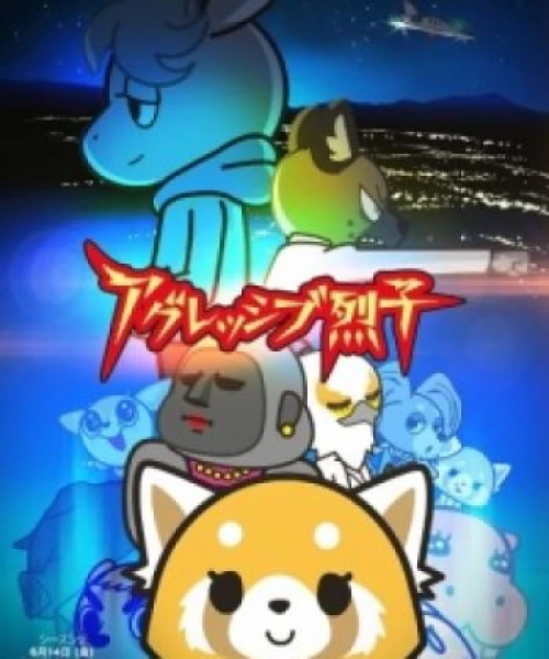 Aggressive Retsuko (ONA) 2nd Season 2019