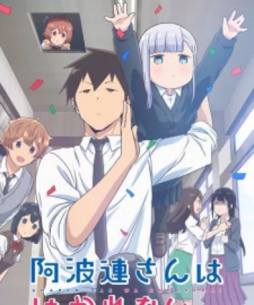 Aharen-san wa Hakarenai 2022