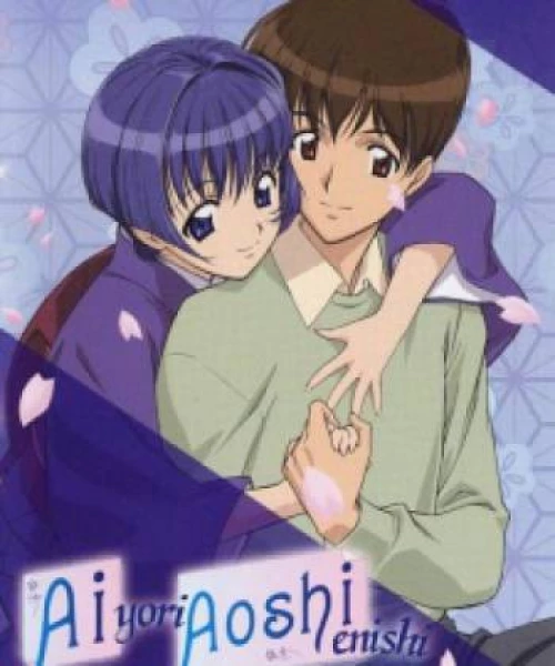 Ai Yori Aoshi: Enishi 2003