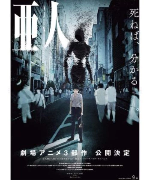 Ajin Part 1: Shoudou 2015