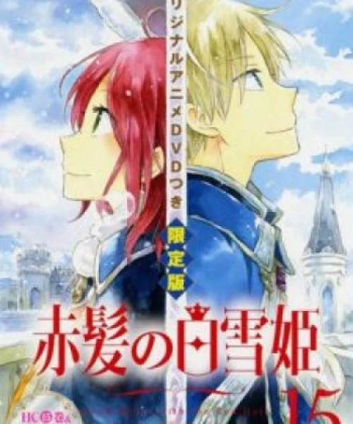 Akagami no Shirayuki-hime: Nandemonai Takaramono, Trang Kono