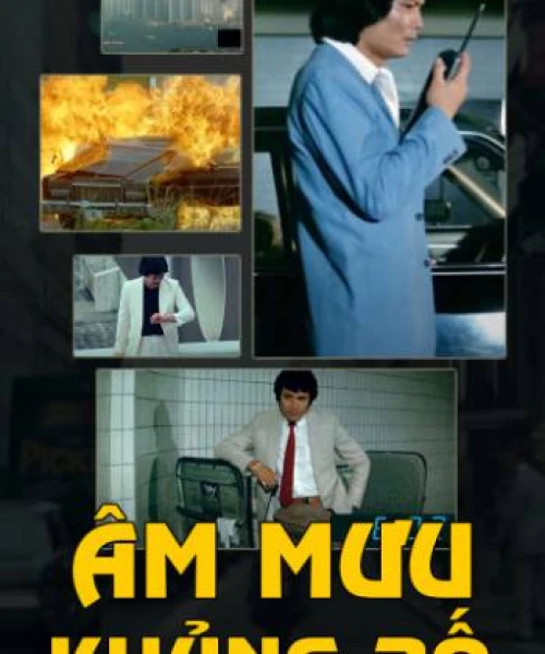 Âm Mưu Khủng Bố 1982