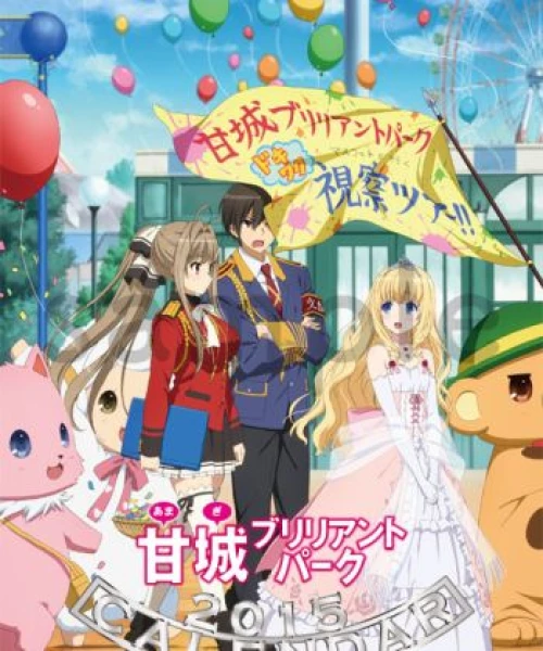 Amagi Brilliant Park 2014