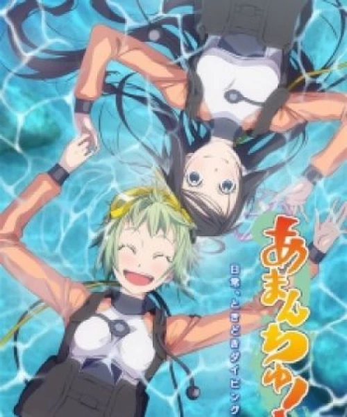 Amanchu!