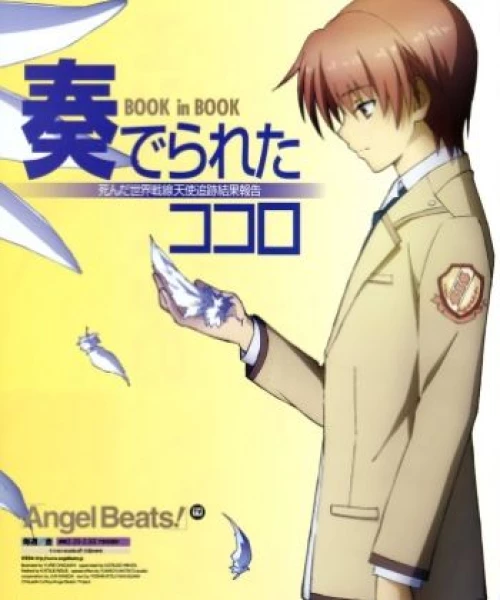 Angel Beats! Another Epilogue 2010