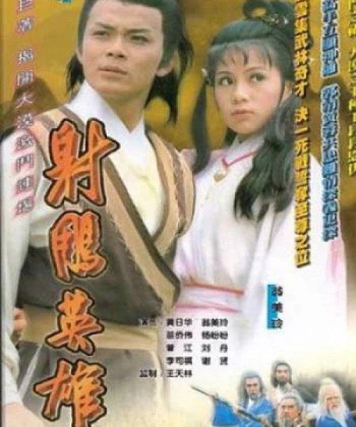 Anh Hùng Xạ Điêu (1983) 1983