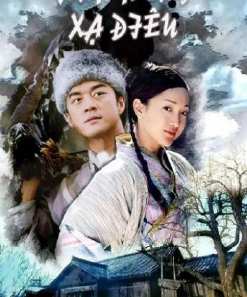 Anh Hùng Xạ Điêu (2003) 2003