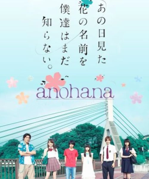 Ano Hi Mita Hana No Namae Wo Bokutachi Wa Mada Shiranai - Live Action