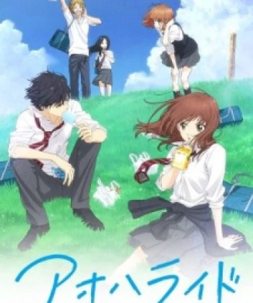 Ao Haru Ride 2014