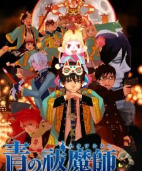 Ao no Exorcist Movie 2012