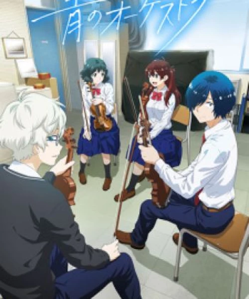 Ao no Orchestra 2023