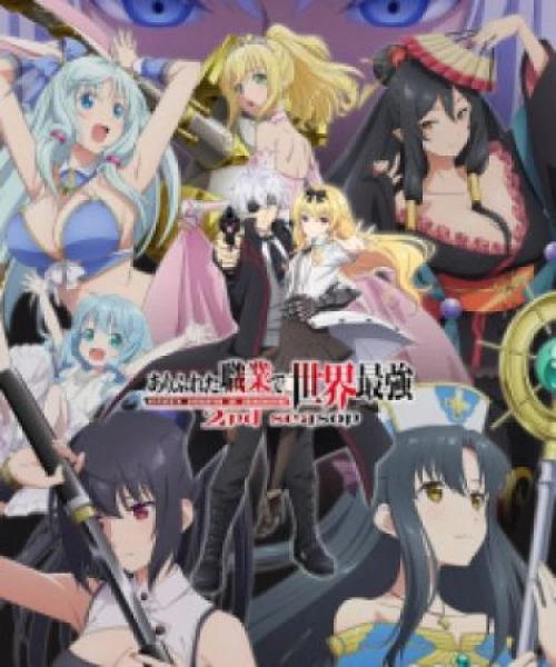 Arifureta Shokugyou de Sekai Saikyou 2nd Season 2022