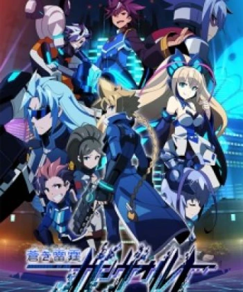 Armed Blue Gunvolt 2017