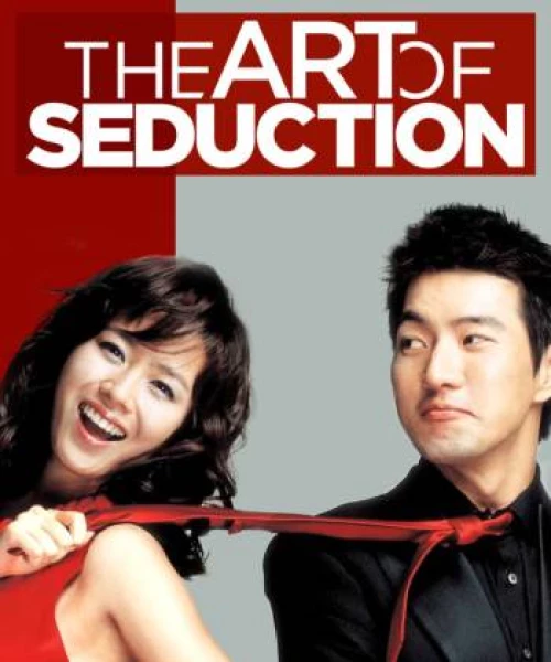 Art of Seduction 2005