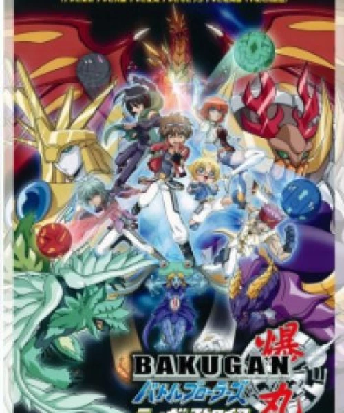 Bakugan Battle Brawlers: New Vestroia 2010