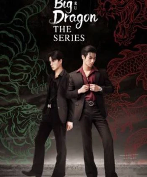 Big Dragon The Series 2022