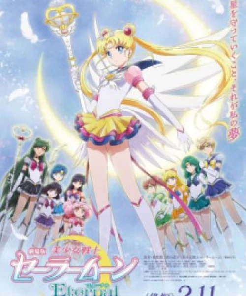 Bishoujo Senshi Sailor Moon Eternal Movie 2 2021