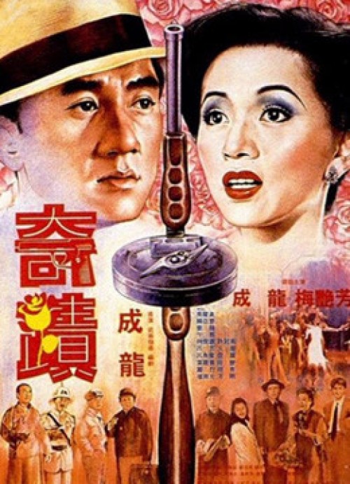 Bố già Canton 1989