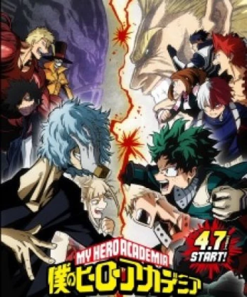 Boku no Hero Academia 3rd Season 2018