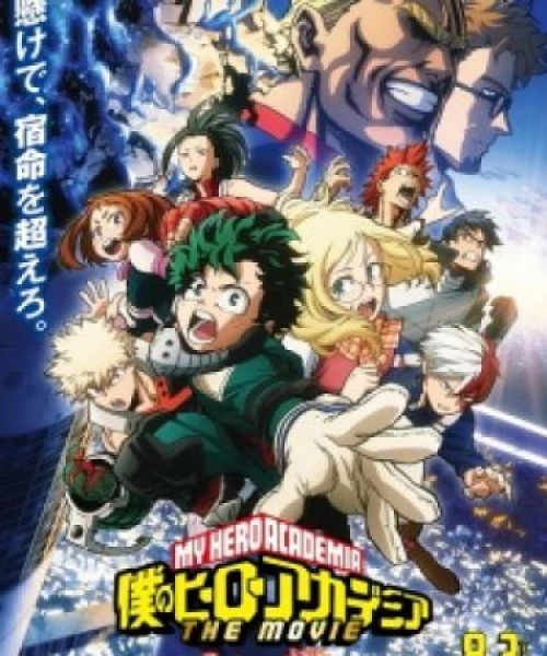 Boku no Hero Academia the Movie 1: Futari no Hero