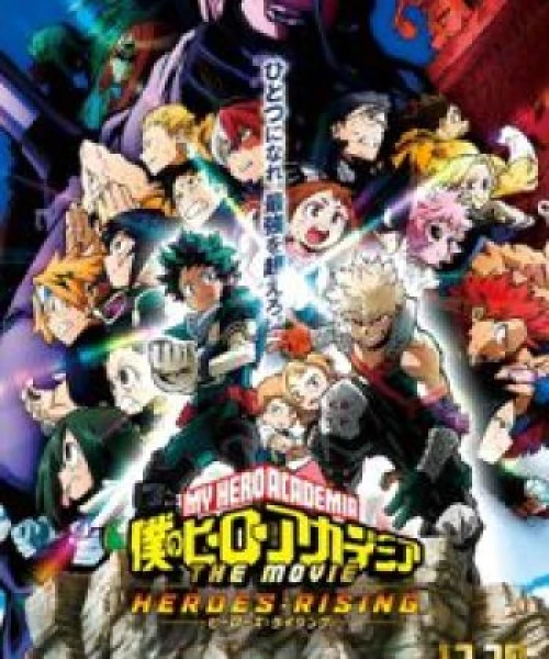 Boku no Hero Academia the Movie 2: Heroes:Rising 2019