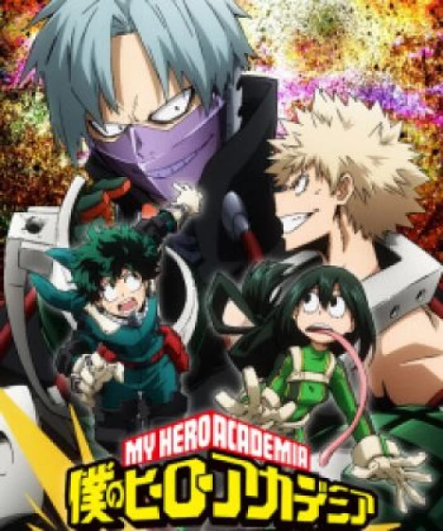 Boku no Hero Academia: Training of the Dead 2017