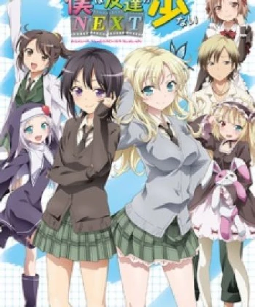 Boku wa Tomodachi ga Sukunai Next 2013