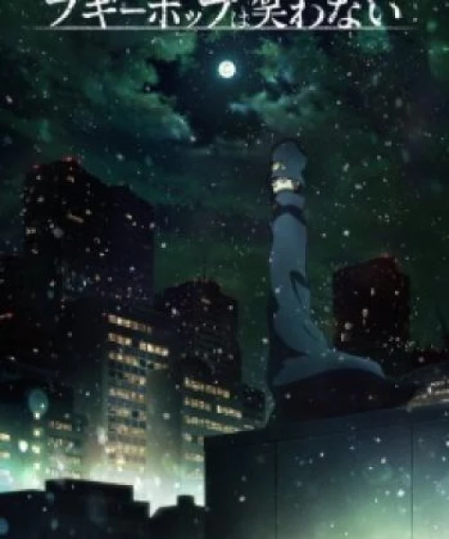 Boogiepop wa Warawanai (2019) 2019