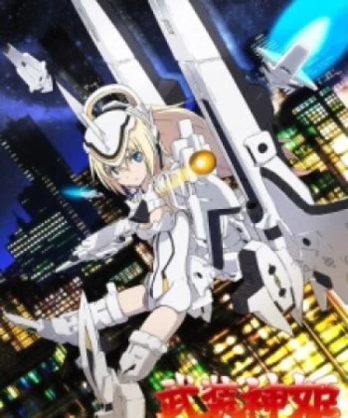 Busou Shinki: Install x Dream 2013