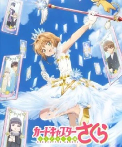 Cardcaptor Sakura: Clear Card-hen 2018