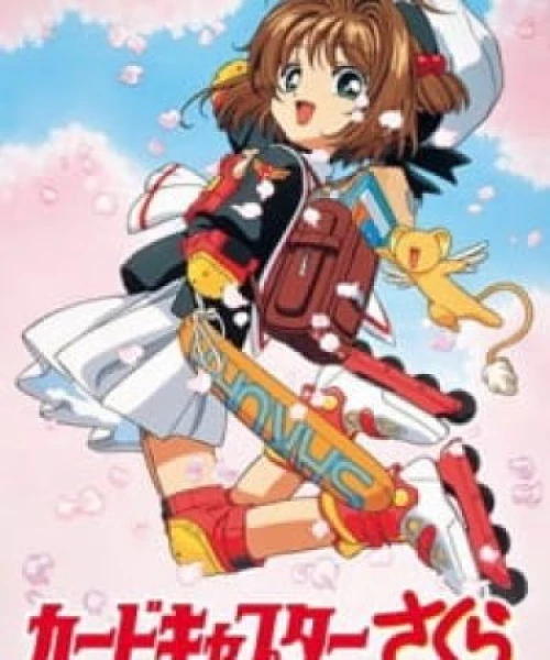 Cardcaptor Sakura 1998