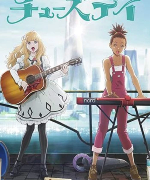 Carole &amp; Tuesday 2019