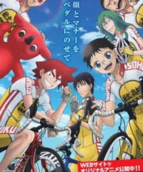 Chiba Pedal: Yowamushi Pedal to Manabu Jitensha Koutsuu Anzen 2016