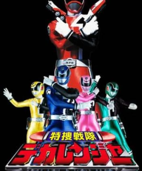 Chiến Đội Đặc Nhiệm Dekaranger: Full Blast Action 2004