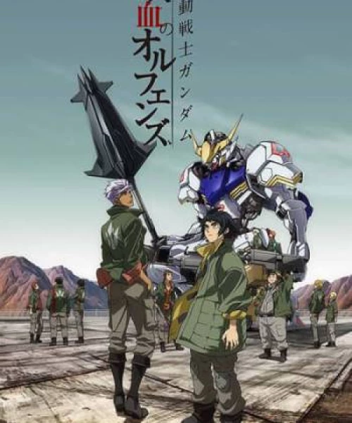 Chiến sĩ cơ động Gundam: Thiết huyết cô nhi (Phần 1) 2015