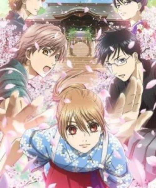 Chihayafuru 3 2019