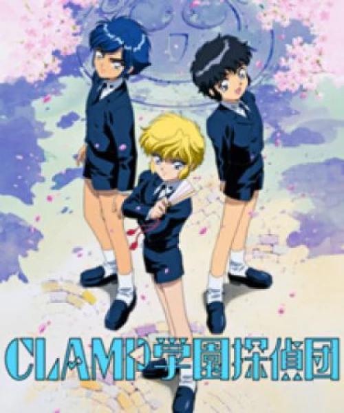 Clamp Gakuen Tanteidan 1997