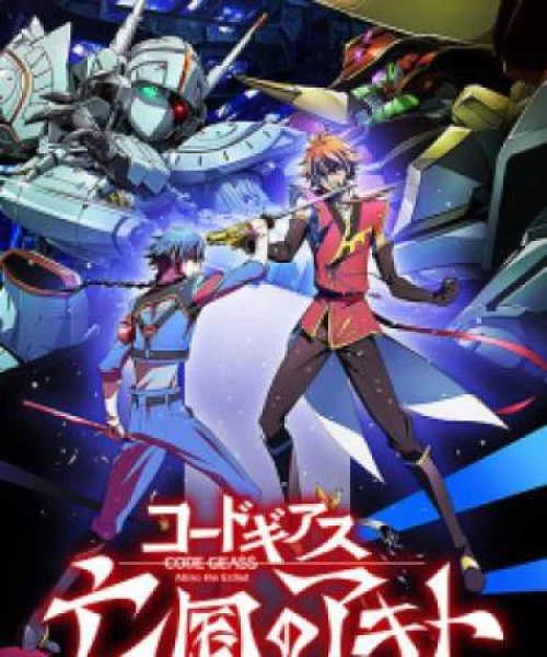 Code Geass: Boukoku no Akito 4 - Nikushimi no Kioku kara 2015