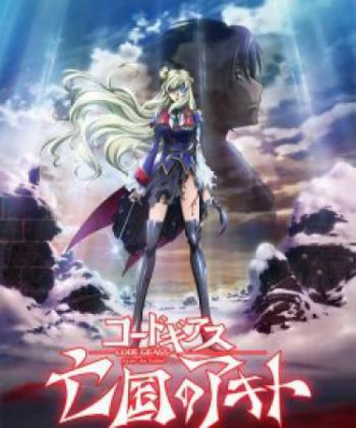 Code Geass: Boukoku no Akito 5 - Itoshiki Mono-tachi e 2016