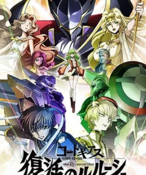 Code Geass: Fukkatsu no Lelouch 2019