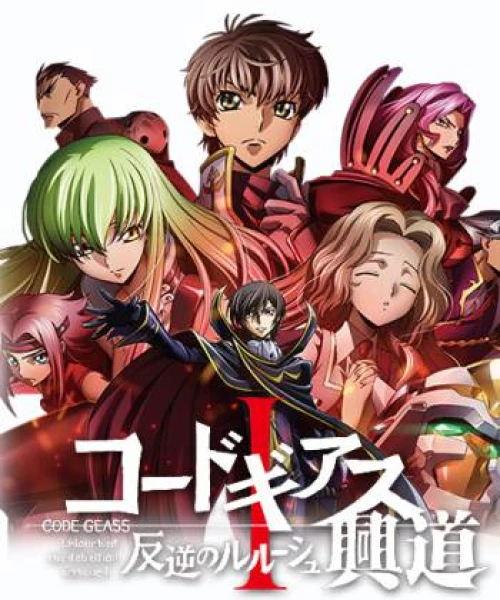 Code Geass: Hangyaku no Lelouch I - Koudou