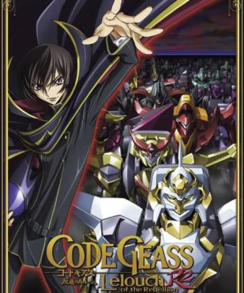 Code Geass: Hangyaku no Lelouch R2 2008