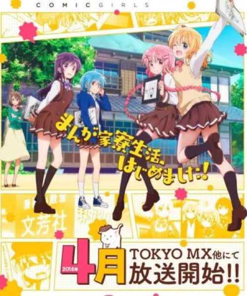 Comic Girls 2018