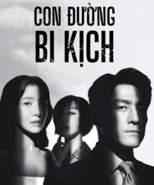 Con Đường Bi Kịch (Bi Kịch Thượng Lưu) 2021