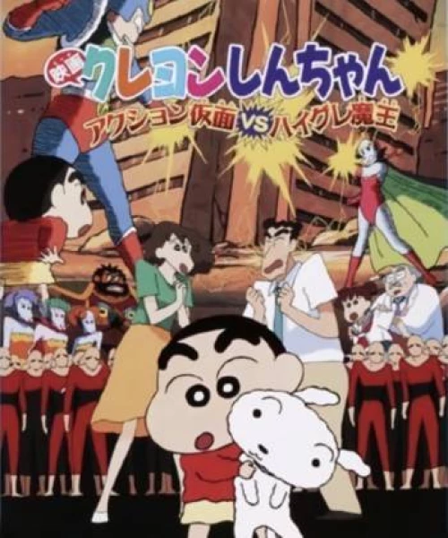 Crayon Shin-chan : Action Kamen Đối Đầu Ma Vương Áo Tắm 1993