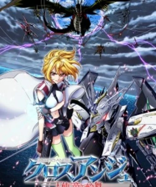 Cross Ange: Tenshi to Ryuu no Rondo 2014