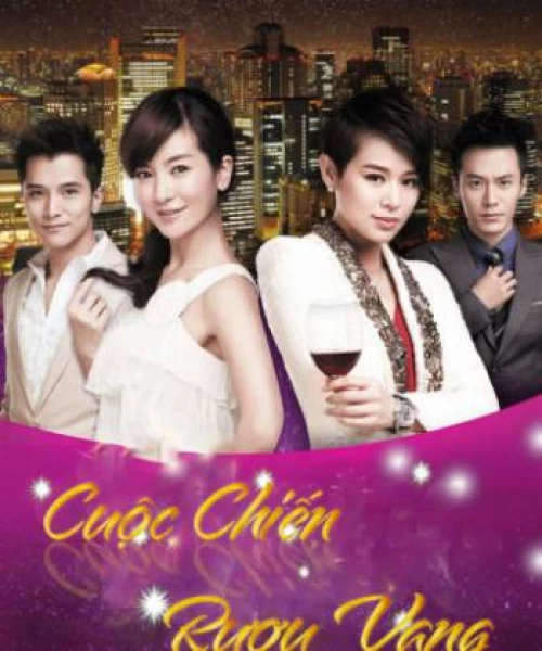 Cuộc Chiến Rượu Vang 2017