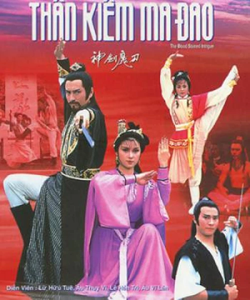 Đao Tiên Kiếm Thánh 1986